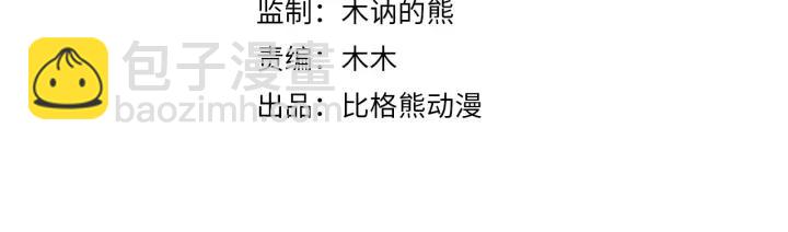 第61话 是不是想我了~3
