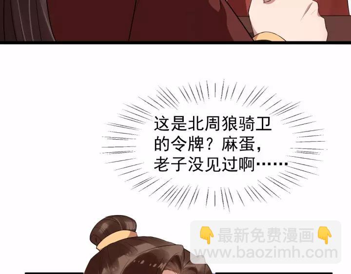 第61话 是不是想我了~58
