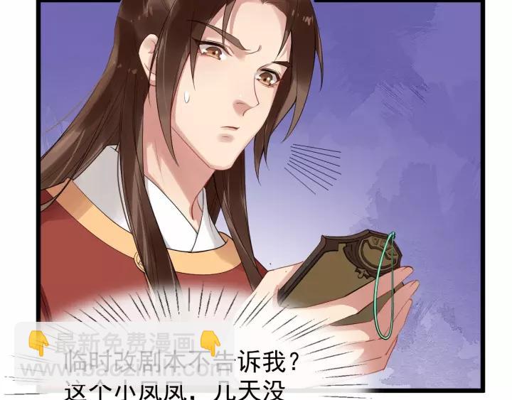第61话 是不是想我了~59