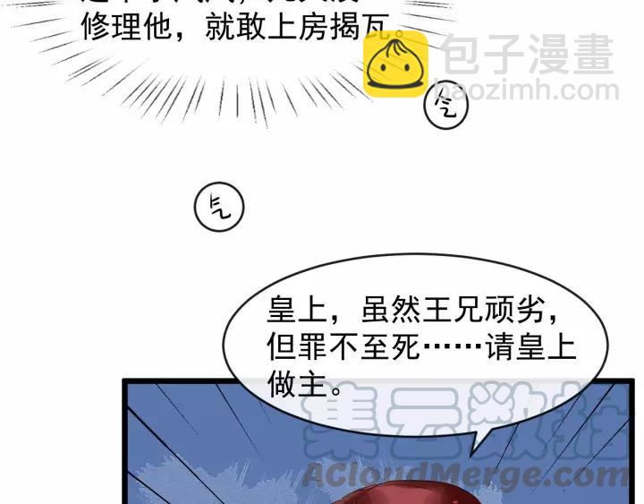 第61话 是不是想我了~60