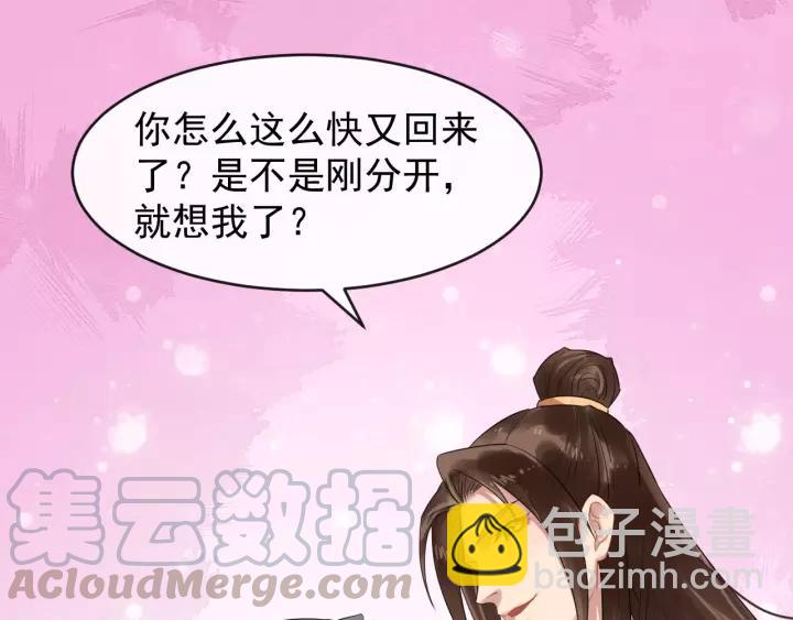 第61话 是不是想我了~88