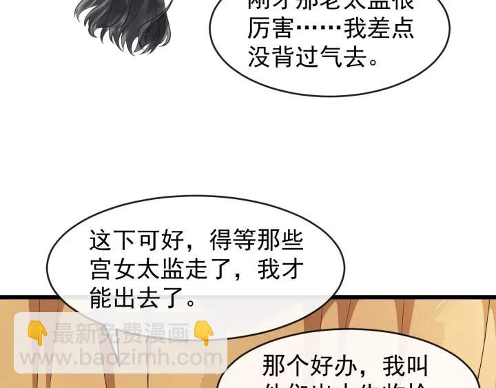 第62话 现在不行哦~41
