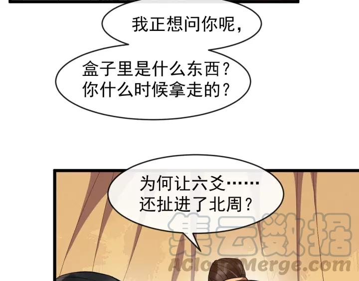 第62话 现在不行哦~48