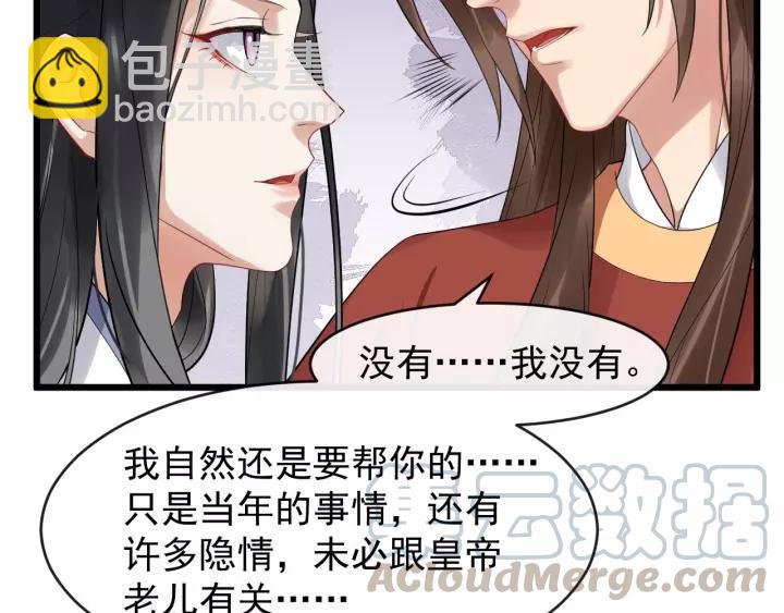 第62话 现在不行哦~64
