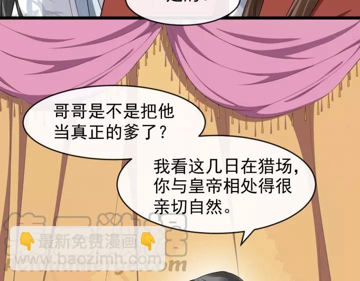 第62话 现在不行哦~67