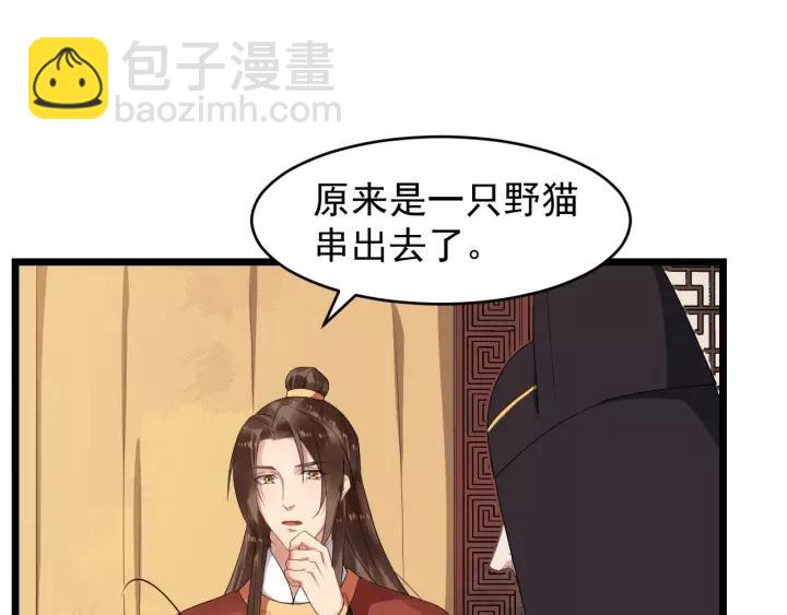 第62话 现在不行哦~7