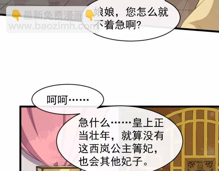 第63话 内心不安28