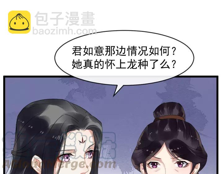 第63话 内心不安55