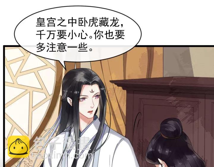 第63话 内心不安63