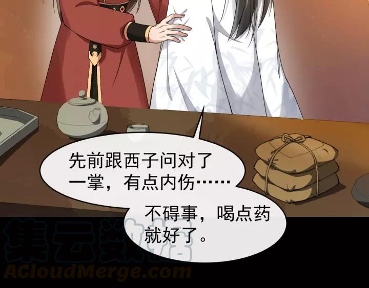 第63话 内心不安85