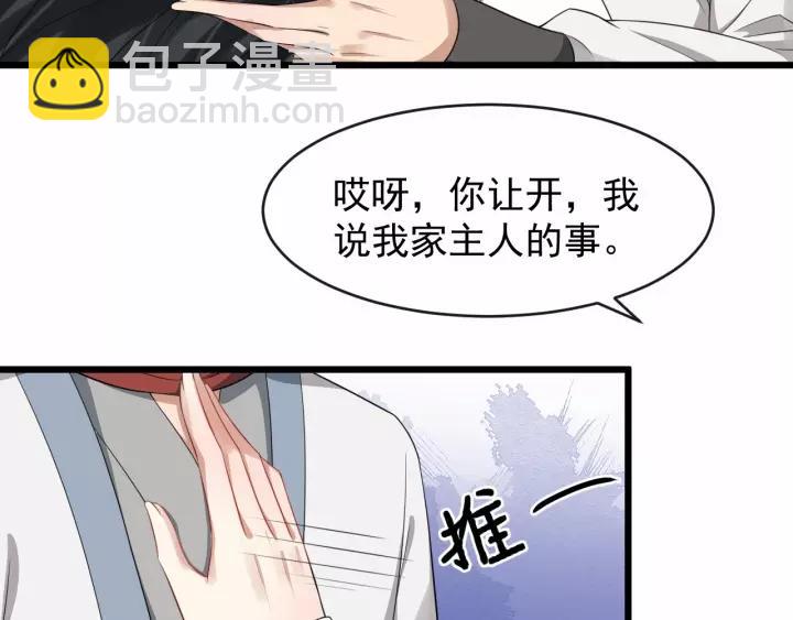 第66话 雨中相拥13
