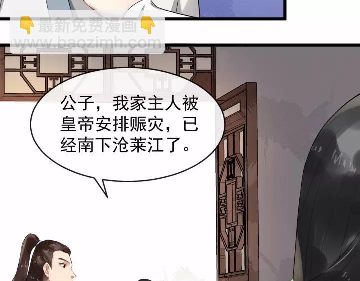 第66话 雨中相拥14