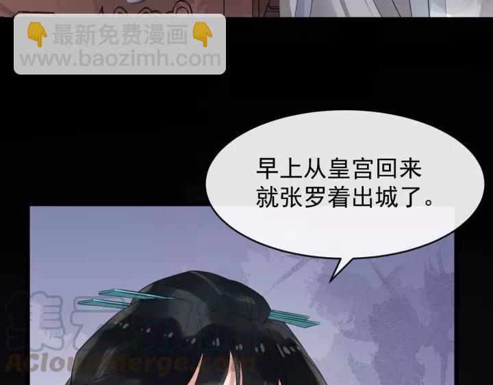 第66话 雨中相拥20