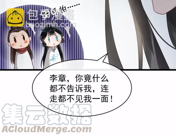 第66话 雨中相拥24