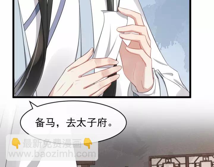 第66话 雨中相拥30
