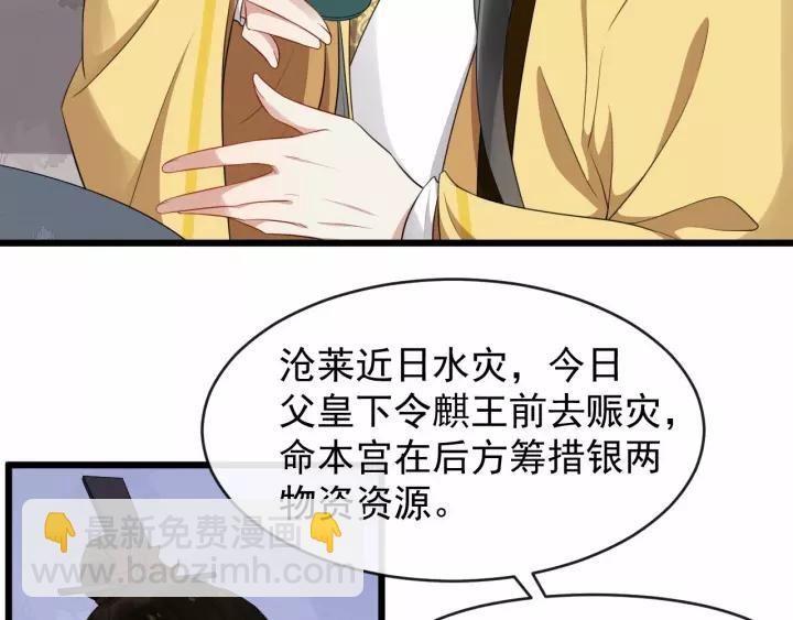 第66话 雨中相拥38