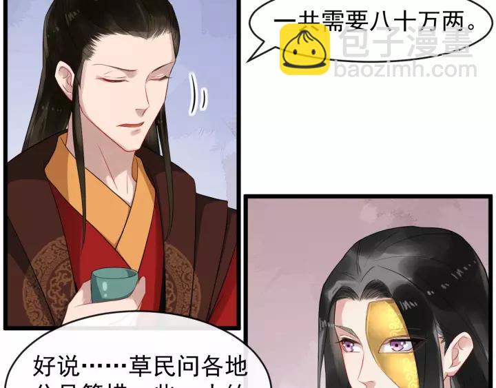 第66话 雨中相拥39