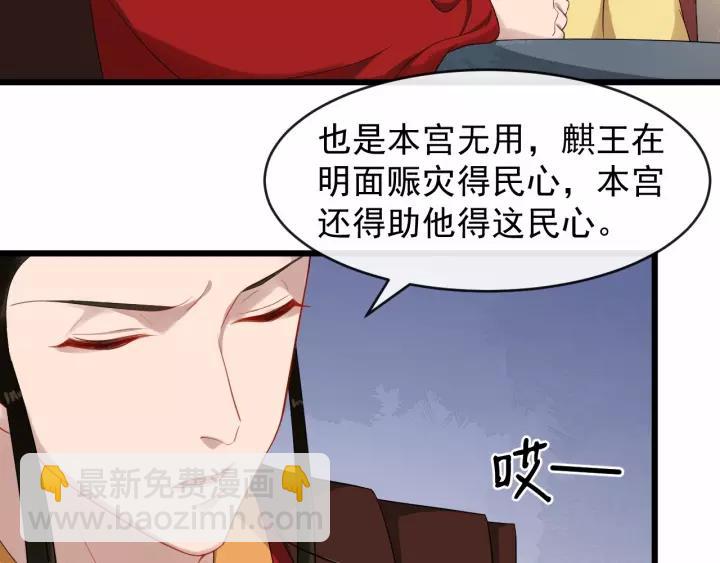第66话 雨中相拥42