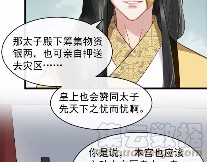 第66话 雨中相拥44