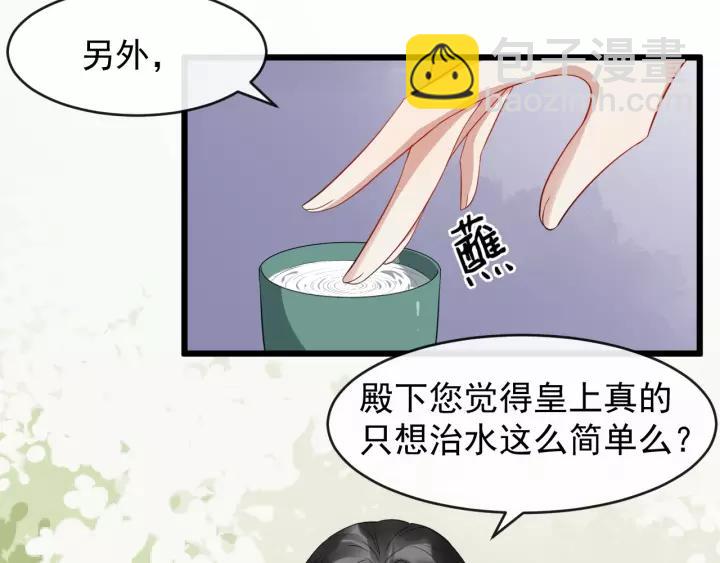 第66话 雨中相拥51