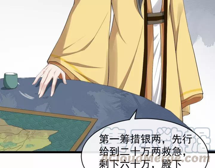 第66话 雨中相拥60