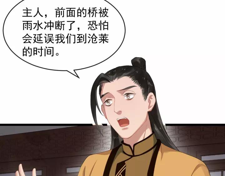 第66话 雨中相拥73