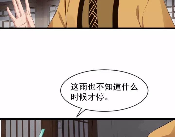 第66话 雨中相拥74