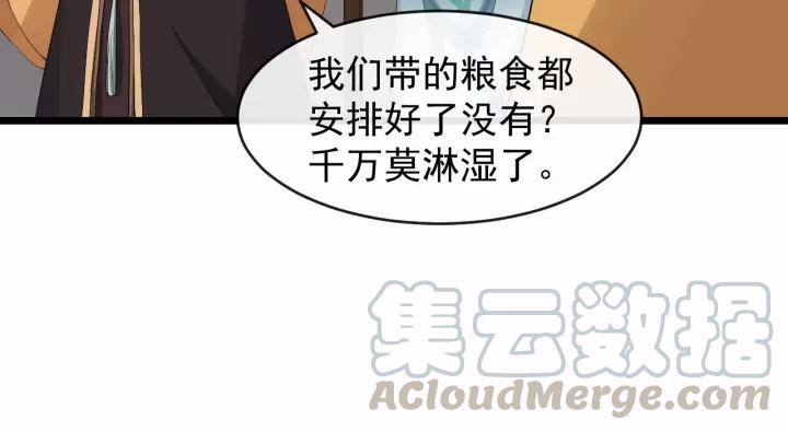 第66话 雨中相拥76