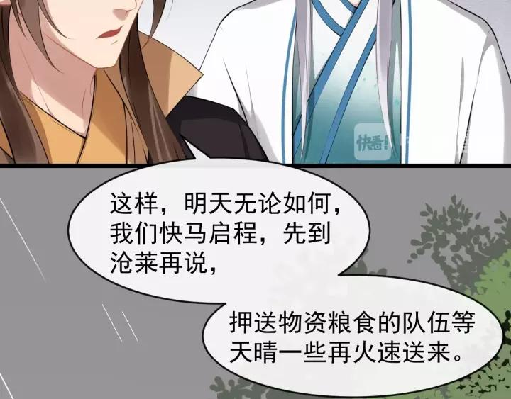 第66话 雨中相拥78