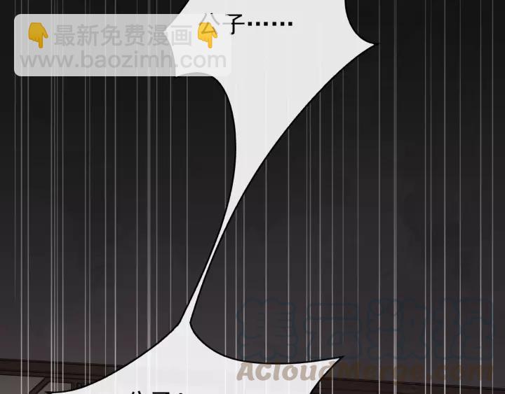 第66话 雨中相拥8