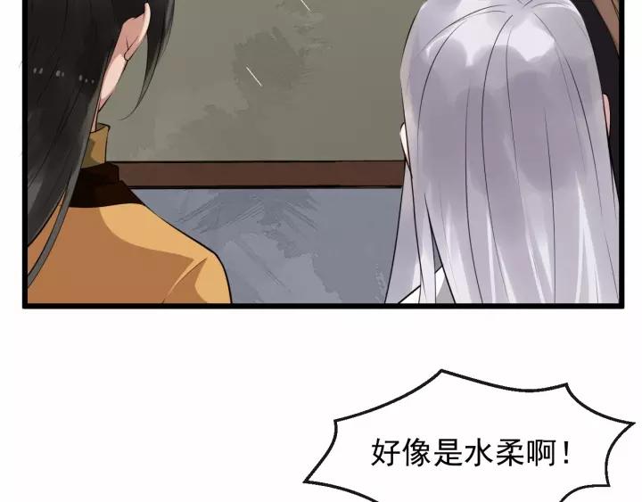 第66话 雨中相拥83
