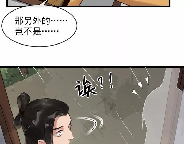第66话 雨中相拥85