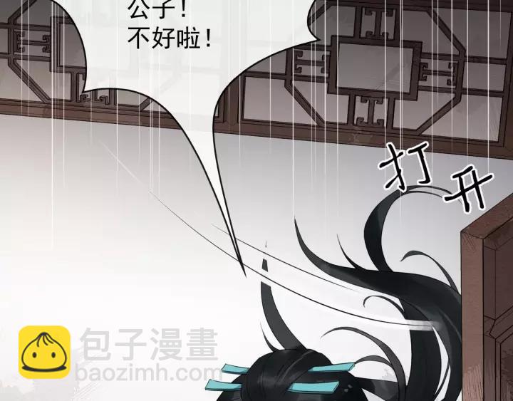 第66话 雨中相拥9