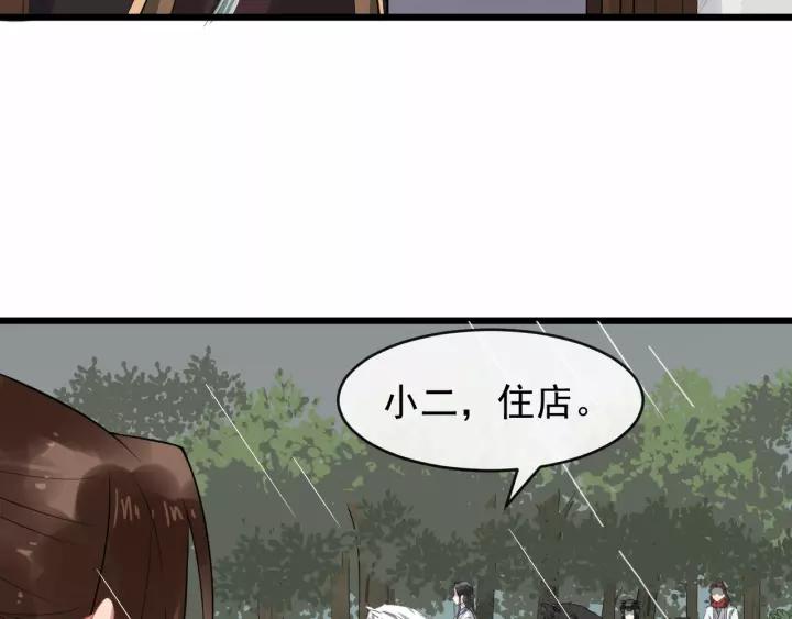 第66话 雨中相拥90