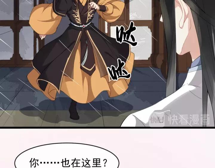 第66话 雨中相拥94