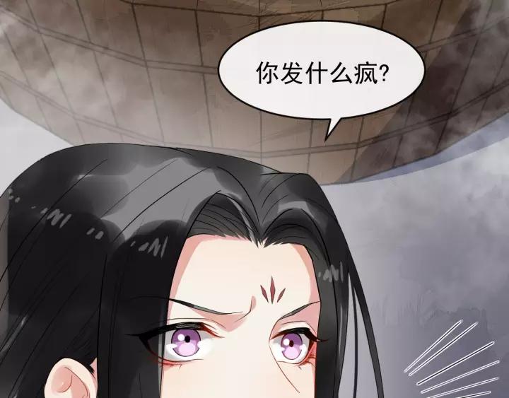 第67话 以正家风！109