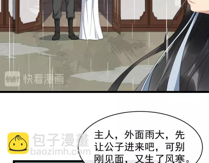 第67话 以正家风！13