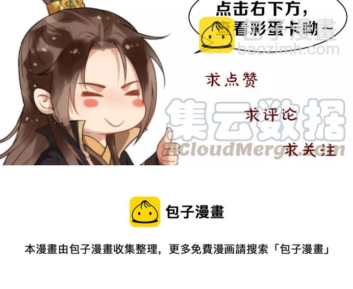 第67话 以正家风！132