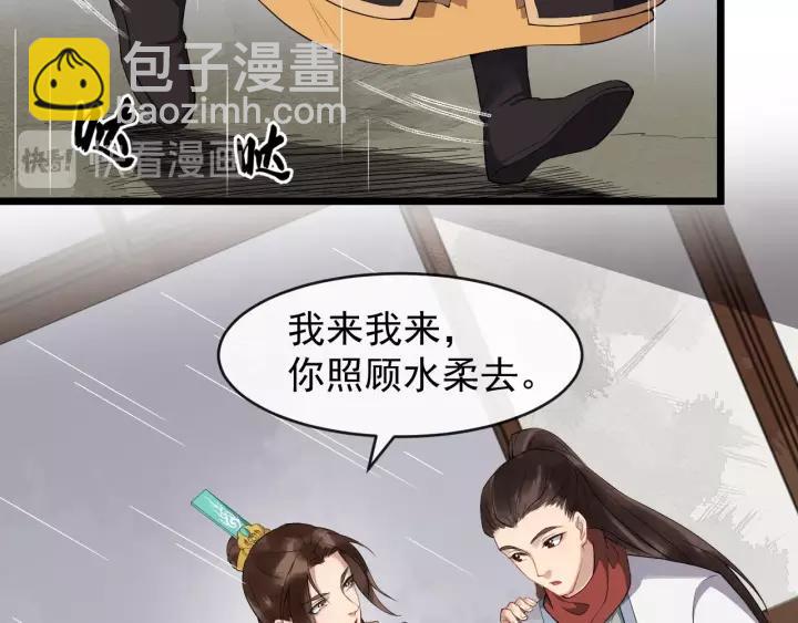 第67话 以正家风！19