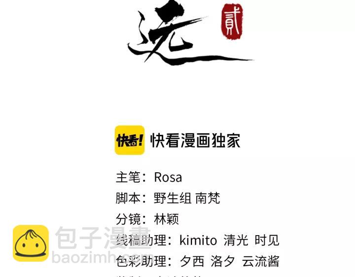 第67话 以正家风！2