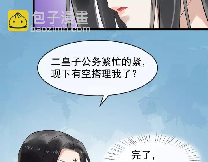 第67话 以正家风！35