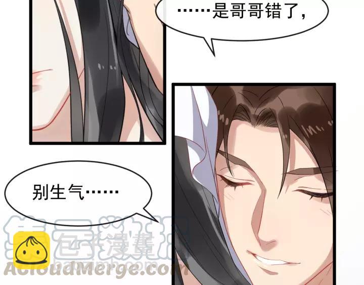 第67话 以正家风！40