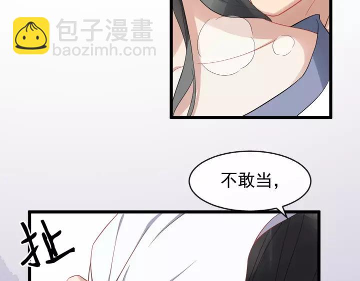 第67话 以正家风！41