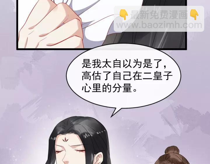 第67话 以正家风！42
