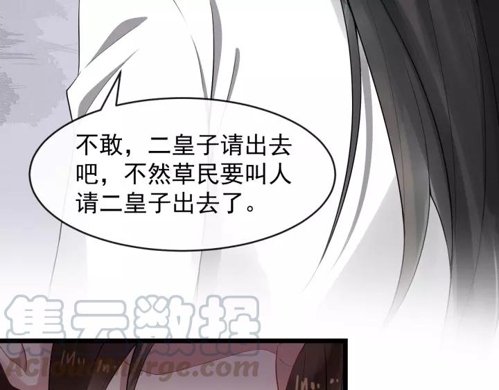 第67话 以正家风！64