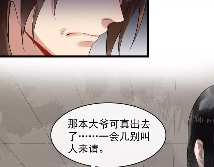 第67话 以正家风！65