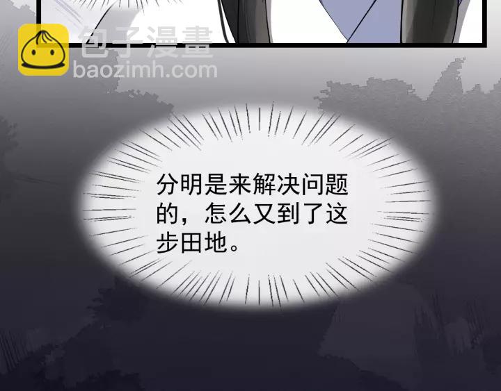第67话 以正家风！73