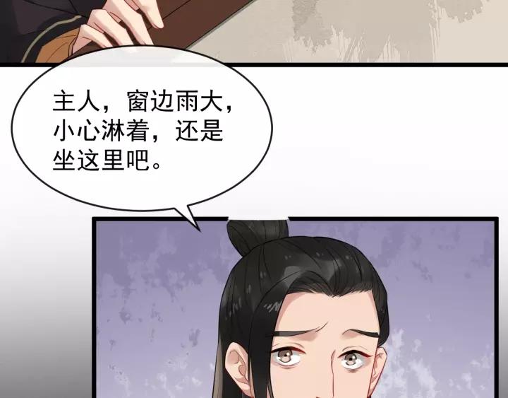 第67话 以正家风！79