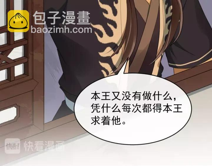 第67话 以正家风！82