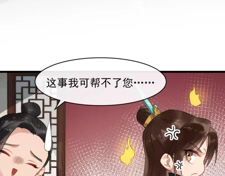 第67话 以正家风！83